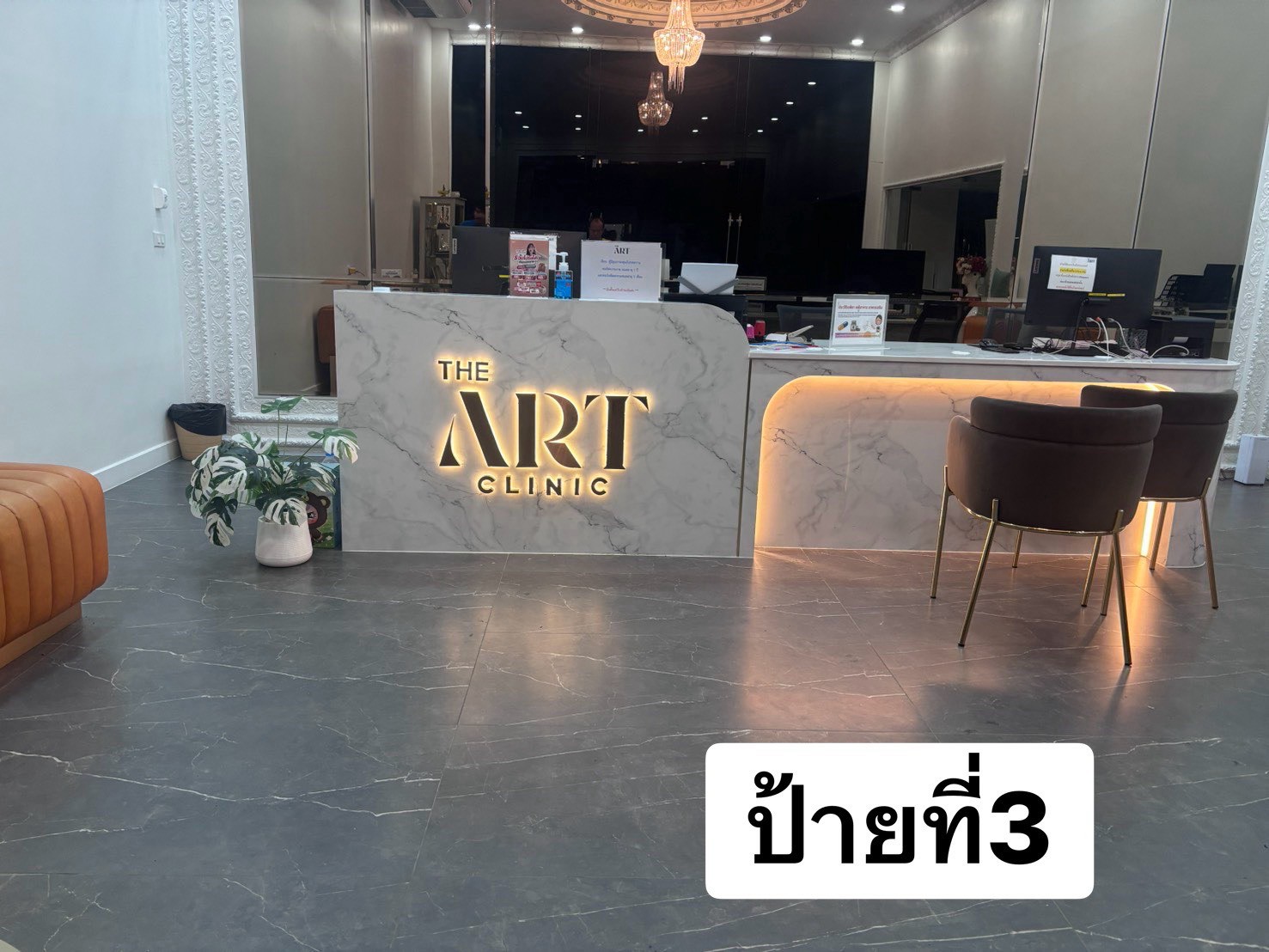 ผลงานป้ายตัวอักษรยกขอบ จากผลงานจริง ลำดับที่ 37
